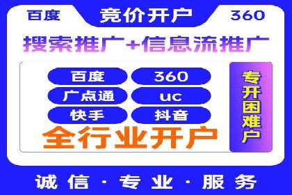 某电商平台的SEM推广策略——代运营公司的实践
